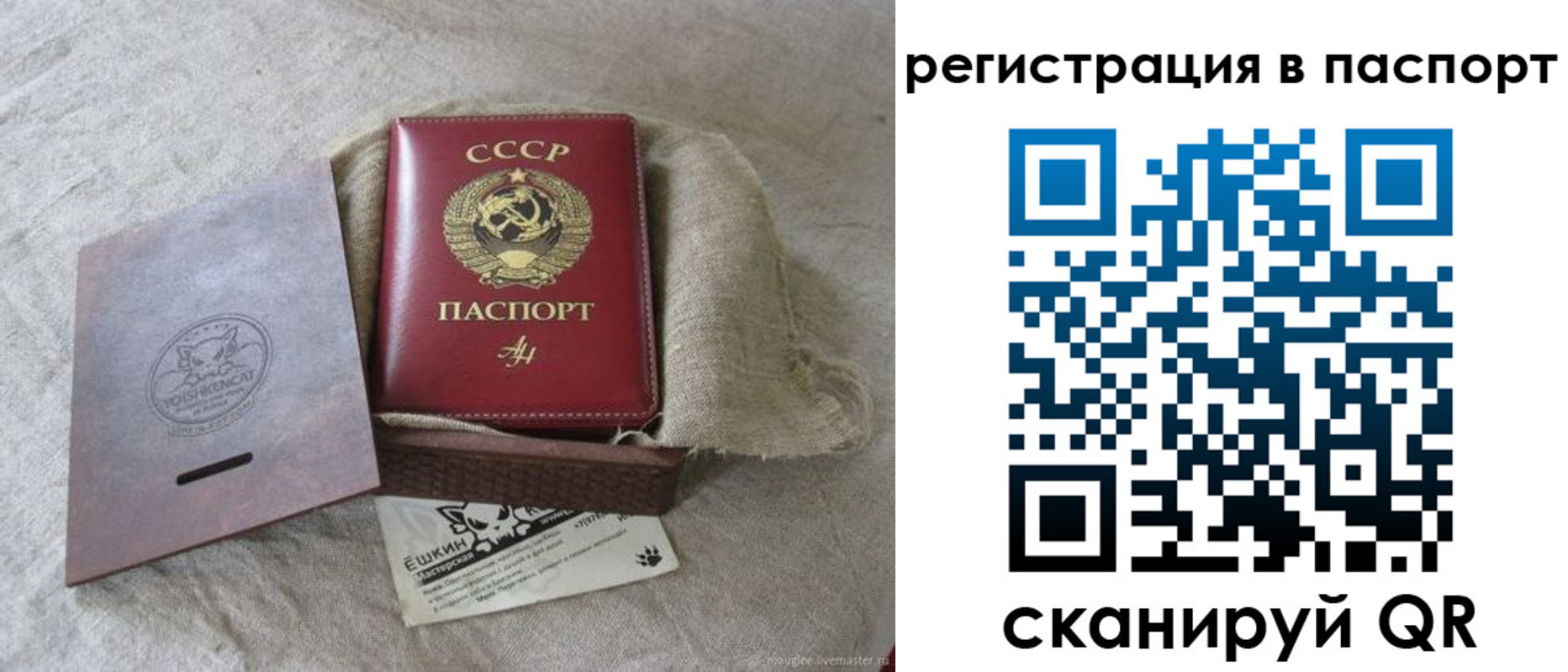 прописка регистрация в Лодейном Поле