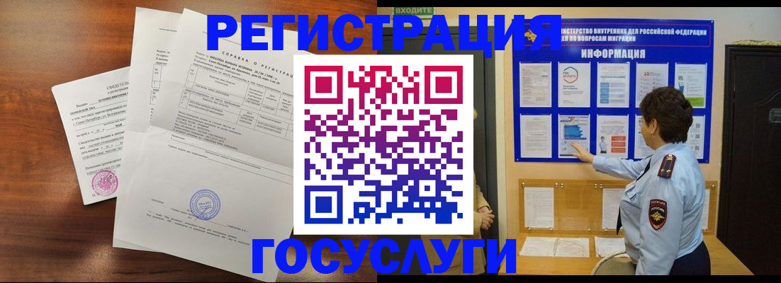 прописка регистрация в Лодейном Поле
