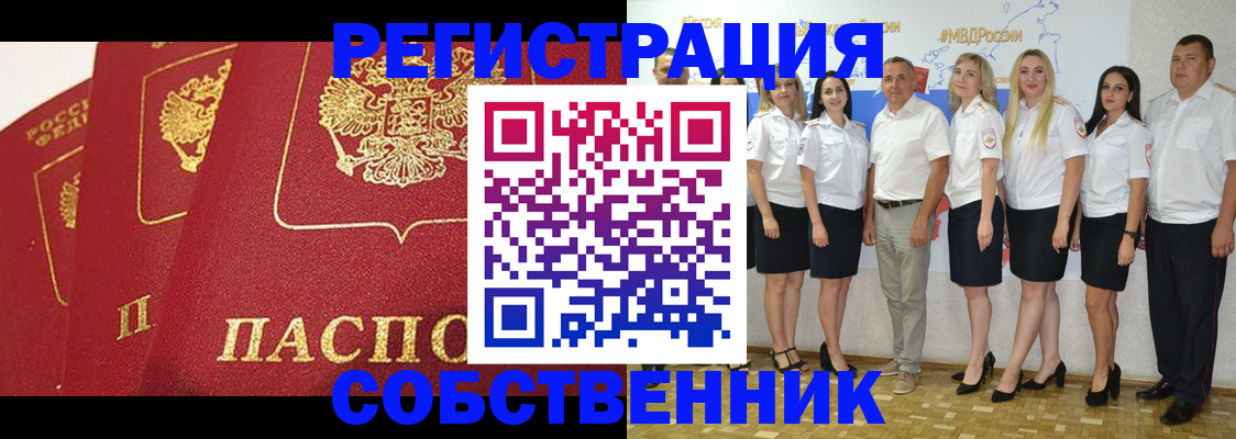 временная регистрация недорого в Лодейном Поле