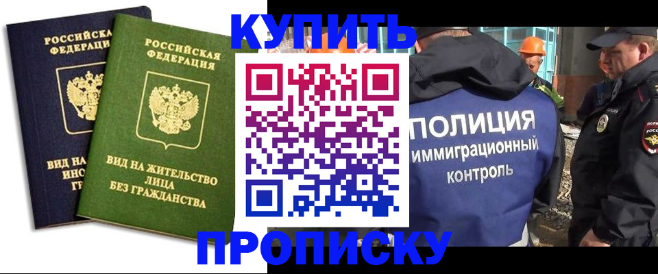 прописка для работы в Лодейном Поле