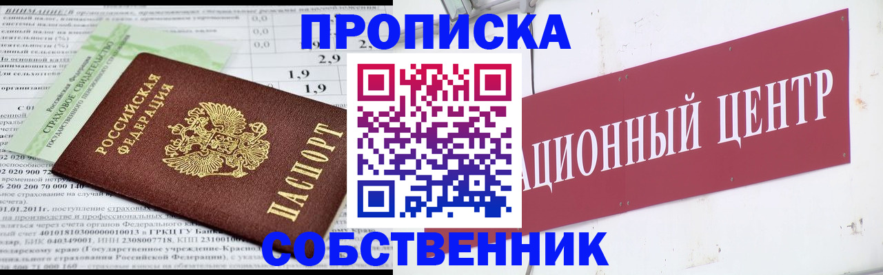 прописка для кредита в Лодейном Поле