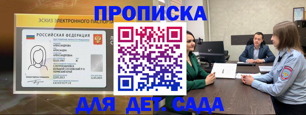 прописка законно в Лодейном Поле